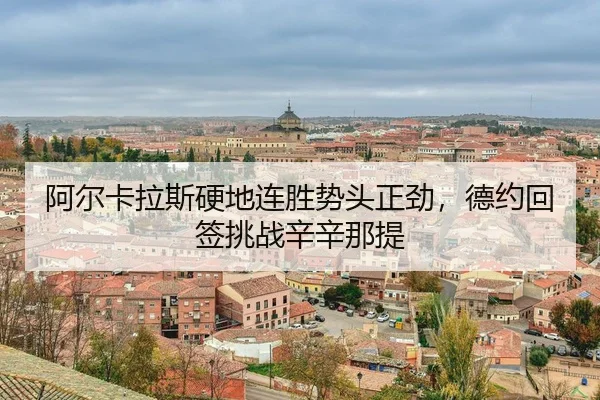 a-er-ka-la-si-ying-di-lian-sheng-shi-tou-zheng-jin-de-yue-hui-qian-tiao-zhan-xin-xin-na-ti-3-801.jpg