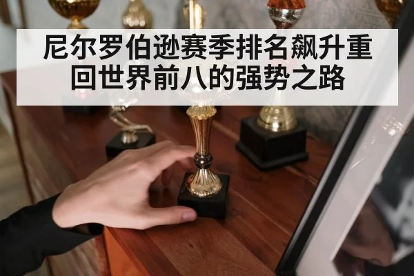 snooker trophy
